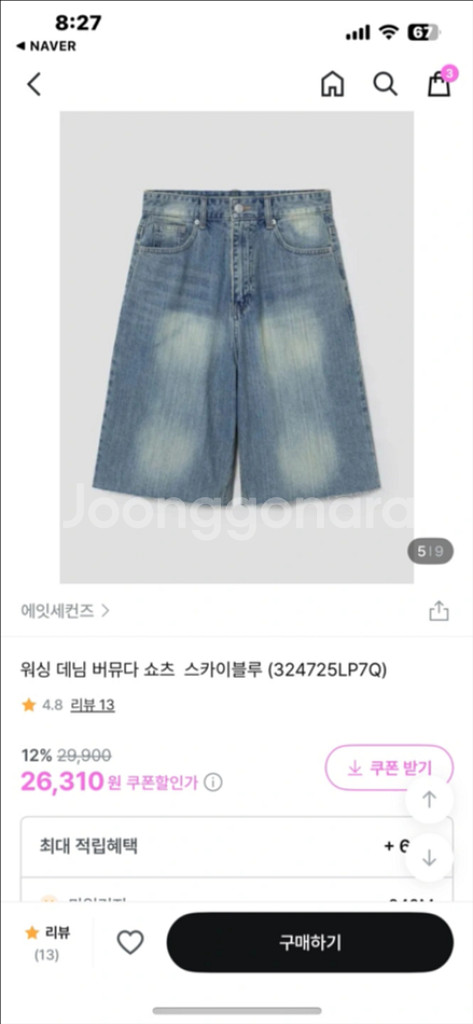 새상품) 에잇세컨즈 연청 버뮤다팬츠--0
