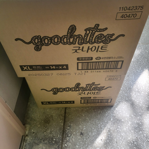 굿나이트 특대형