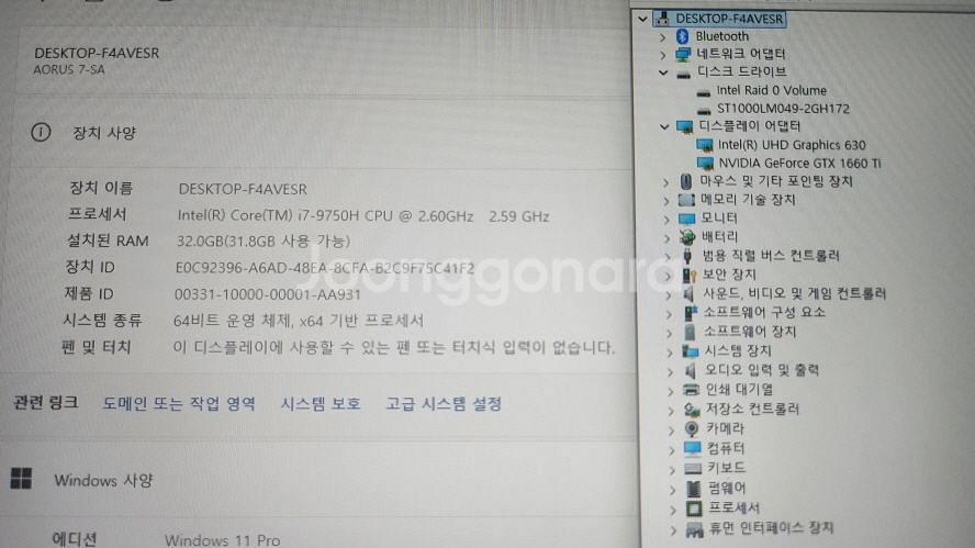 기가바이트 17.3인치 풀업 게이밍 노트북/램32G--8