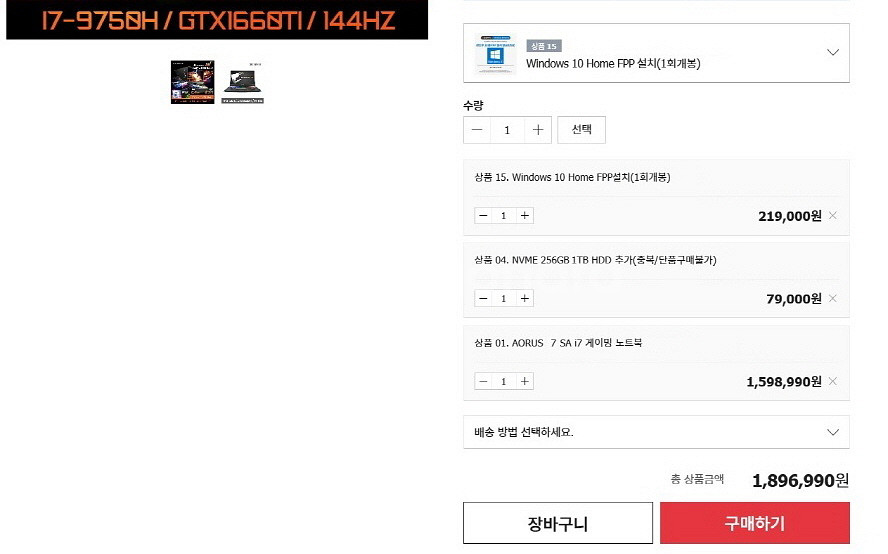 기가바이트 17.3인치 풀업 게이밍 노트북/램32G--9