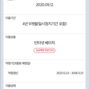(10만원) KT 인터넷 (500mb)+지니TV베이직