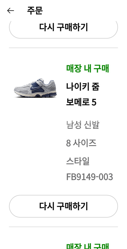 나이키 보메로5 새상품--2