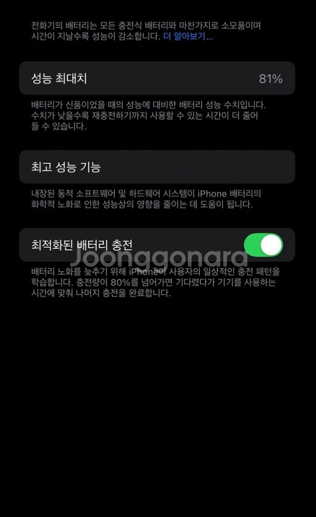 아이폰 14 프로 128g--8