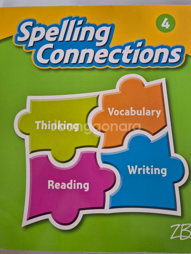 스펠링 spelling connection 3,4일괄--1