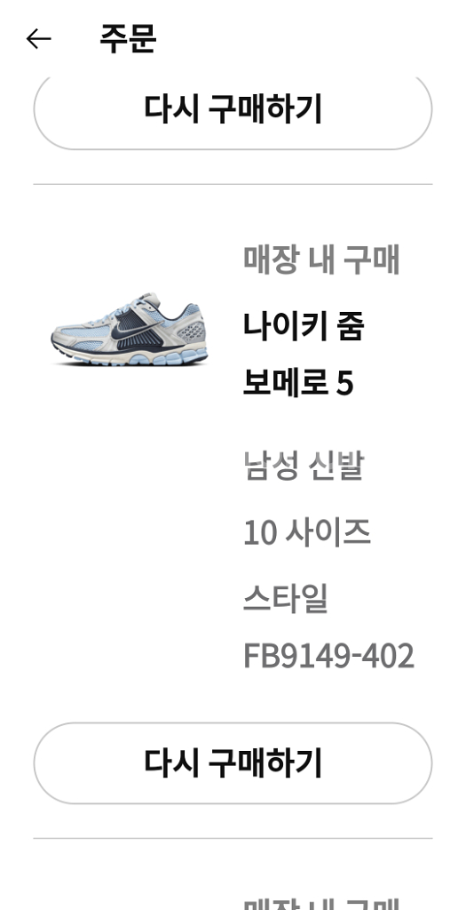 나이키 보메로5 새상품--2