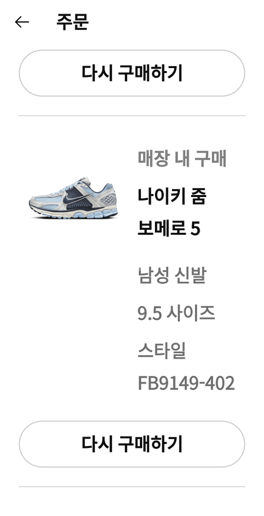 나이키 보메로5 새상품--1