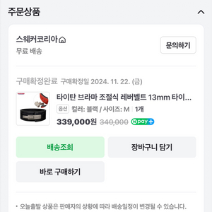 타이탄 브라마 조절식 레버벨트 13mm