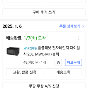 전자렌지 중고~!