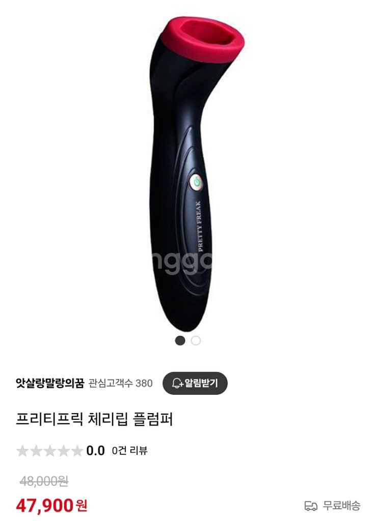 새상품) 프리티프릭 플럼퍼--1