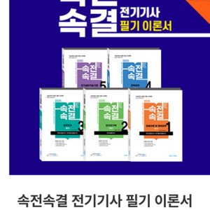 다산에듀 이론 패키지 + 요약본 판매 새상품
