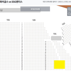 급처)17일(토)한화 DH1 카스존(응원단석)통로3연석