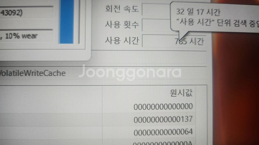 삼성 오디세이 가성비 게이밍 노트북/화이트--7