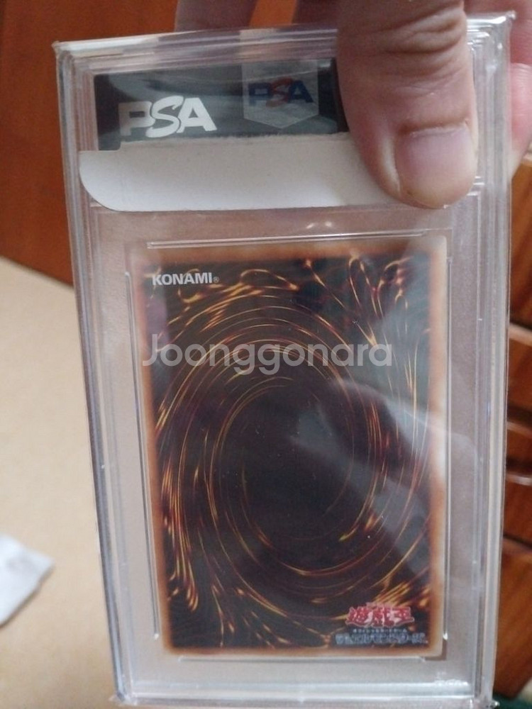 유희왕 1999년도, 매지션오브블랙카오스 일판 PSA8--3