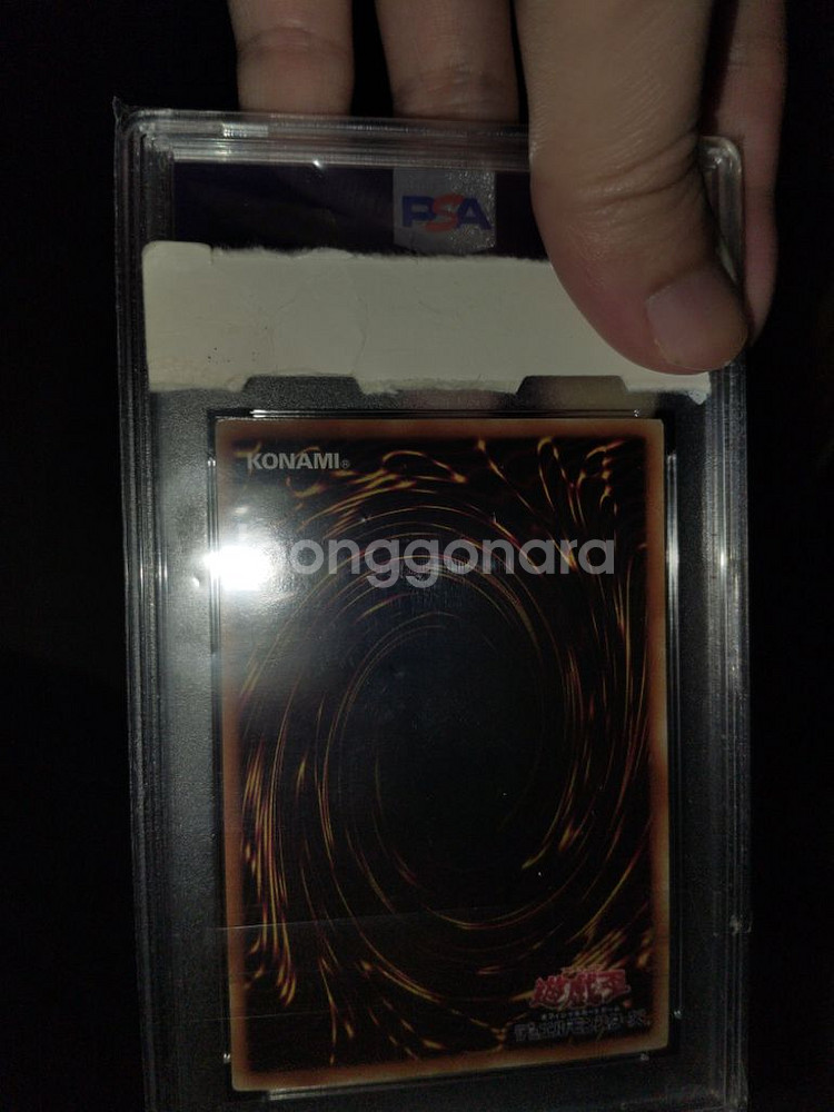 유희왕 2000년도 천년룡, 울레, 일판 PSA 9등급--5