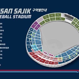 롯데vs삼성 17일,18일 야구티켓양도