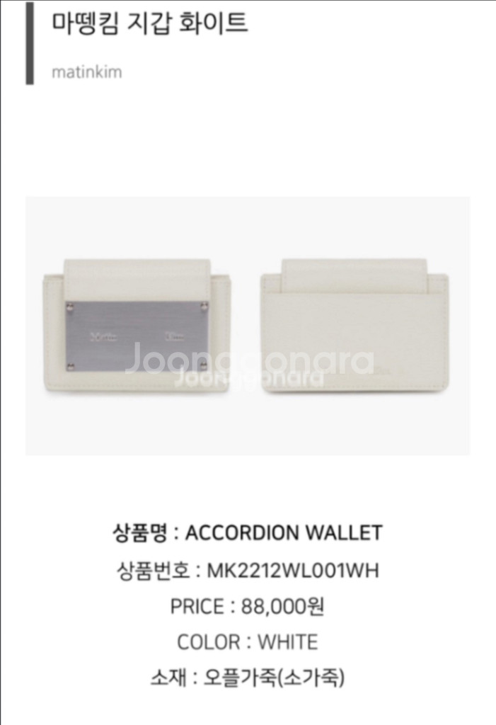 [새상품] 마뗑킴 아코디언 카드지갑--0
