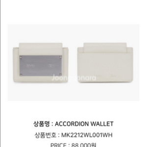 [새상품] 마뗑킴 아코디언 카드지갑