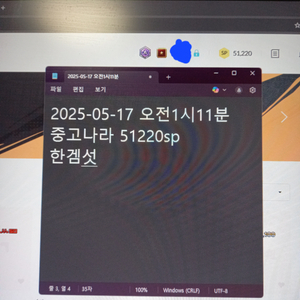 서든sp 5.12만 9에 급처 (수정 2.6만sp남