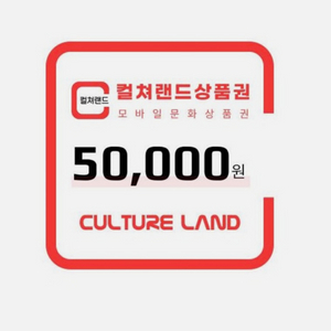 컬쳐랜드 대신 충전해드립니다!!
