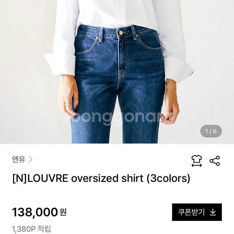 앤유 AND YOU louvre 루브르 셔츠 오버핏--4