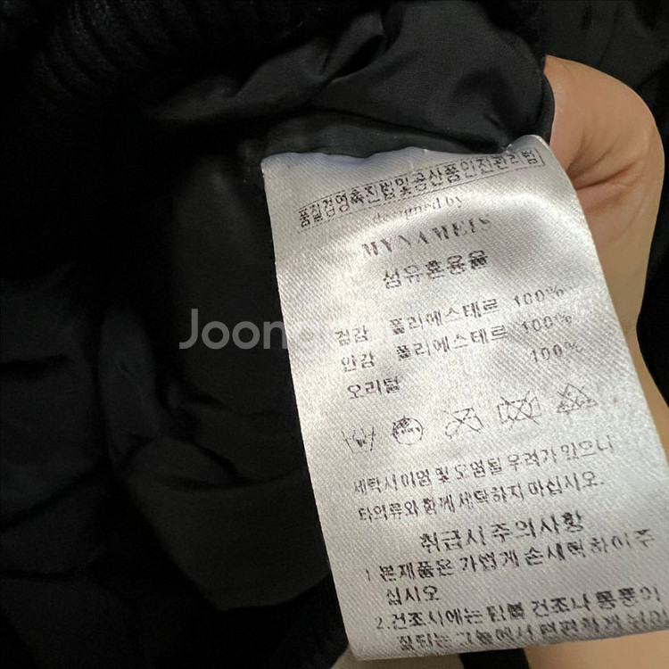 마이네임이즈 오리털 숏패딩 니트 카라 항공점퍼 봄버--9