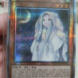 유희왕 사요 시구레 프시크