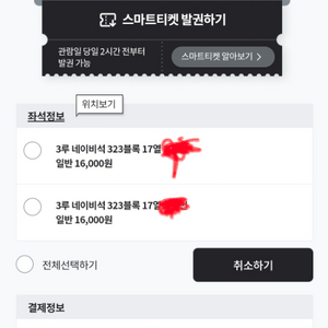 5월 17일 엘지 케이티 DH 1차전 3루네이비 2연석