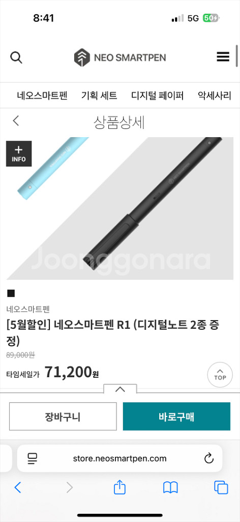 스마트펜 팝니다. 네오랩 네오스마트펜. 1회사용--1