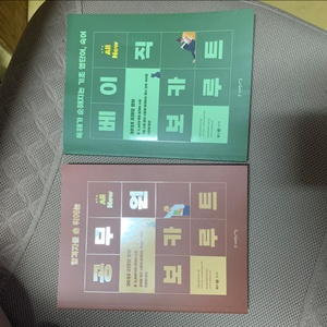 2025 조태정 영어 All New 공무원 보카 루트