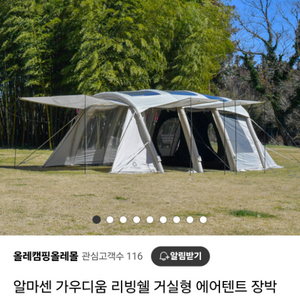 알마센가우디움