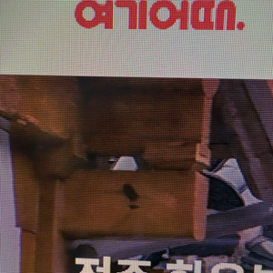 여기어때 , 야놀자 85프로 삽니다