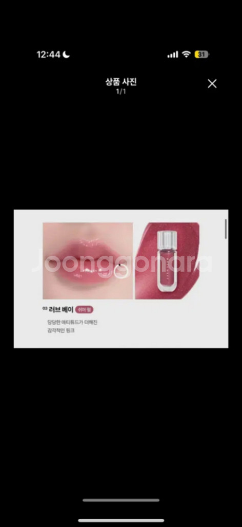 러브 베이 쉬머 펄--0