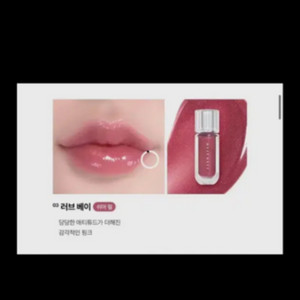 러브 베이 쉬머 펄