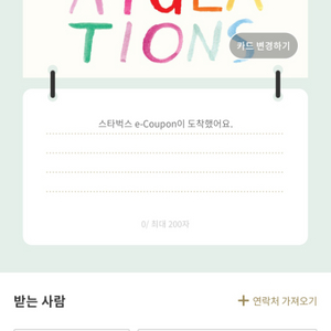 스타벅스 아메리카노 쿠폰