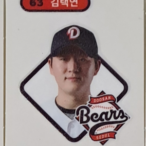 kbo 두산 김택연 띠부씰