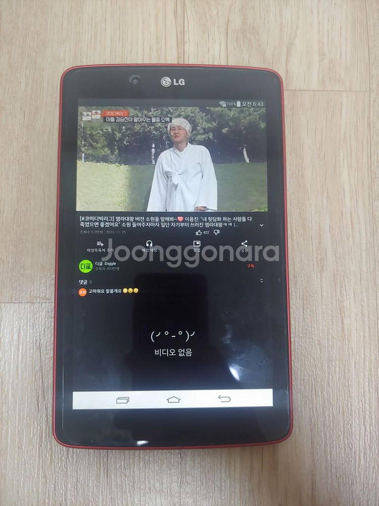 LG G패드 WiFi 네고가능 무료택배 가능--1