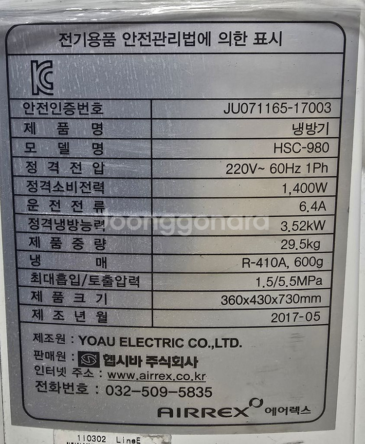 헵시바 에어렉스 HSC-980 화이트--1