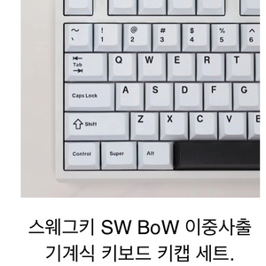 스웨그키 bow키캡