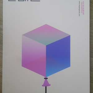 수능 상상 국어 이매진 E매진 07