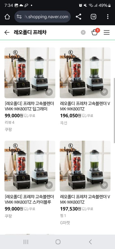 새상품 레오폴디 고속블렌더 믹서기 2L--0