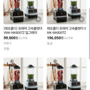 새상품 레오폴디 고속블렌더 믹서기 2L