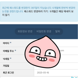 더쿠 커뮤니티 아이디 판매합니다