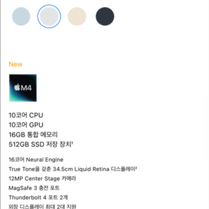 맥북에어 13인치 M4 실버(512GB) 판매합니다
