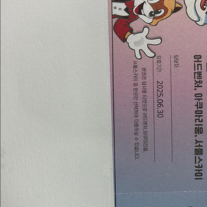 롯데월드 자유이용권