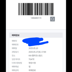 기아vs두산 DH2차전 5월17일 외야4자리