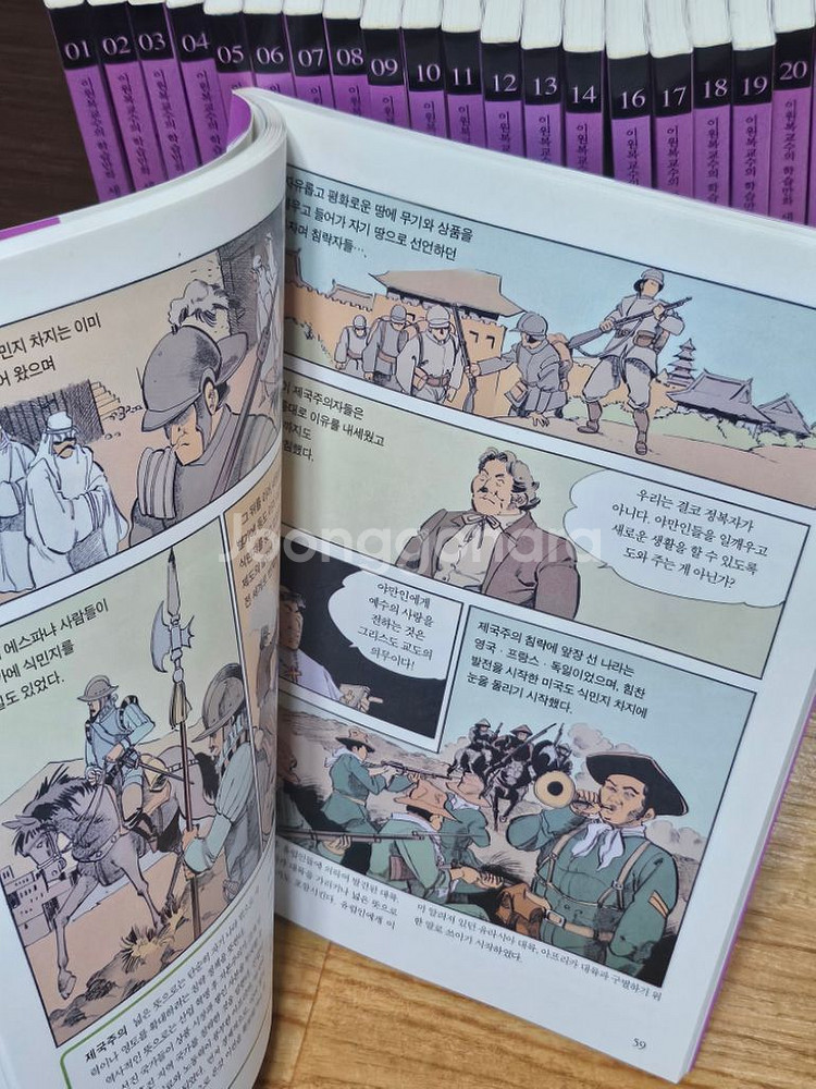 이원복한국사.세계사(택포)--2