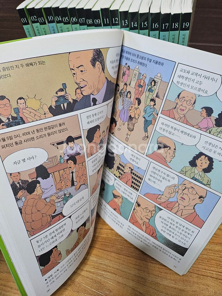 이원복한국사.세계사(택포)--3