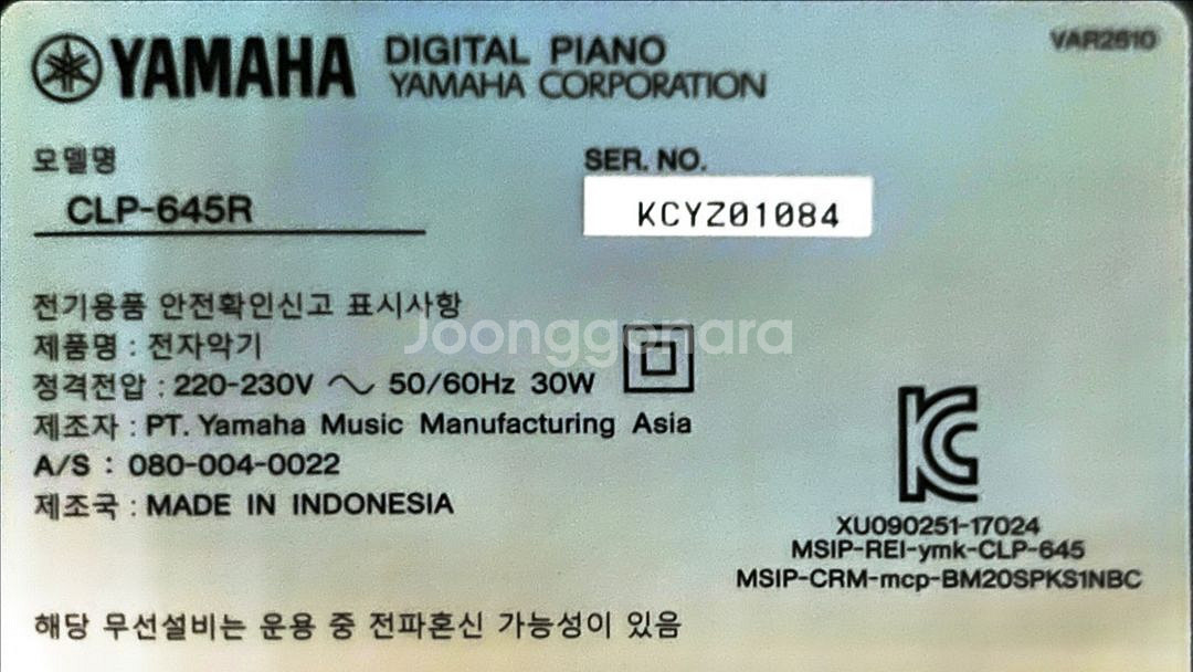 야마하 디지털피아노 CLP-645R--3