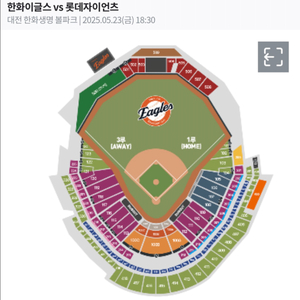 5.23.(금) 한화이글스 vs 롯데 밤켈존