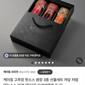 케이첩 튜브 3종 선물세트